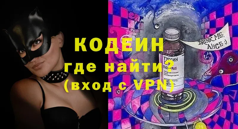 где купить наркотик  Лысьва  Codein Purple Drank 