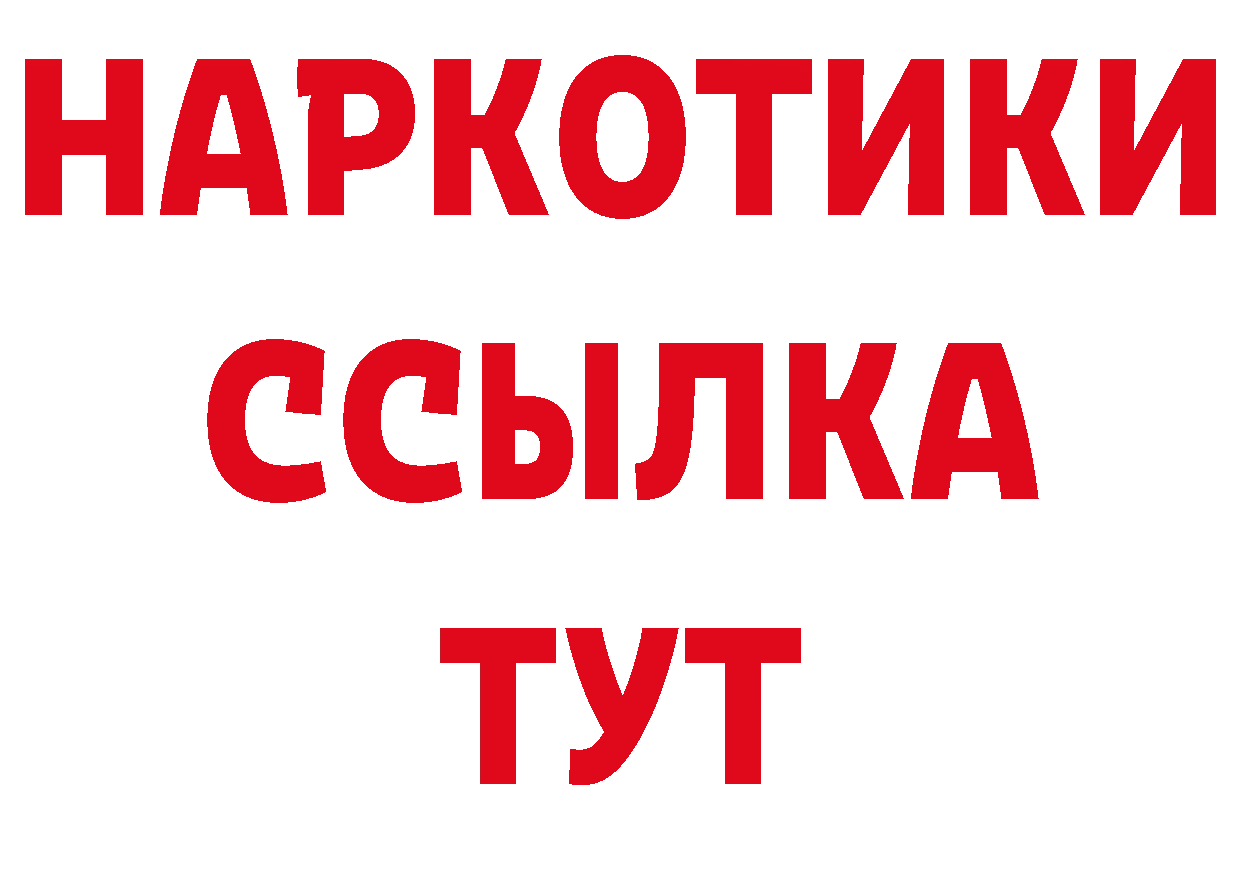 Бутират GHB рабочий сайт сайты даркнета блэк спрут Лысьва